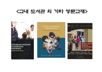 [교육행정및 기법] 학교경영 관리와 기법-6