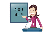 [교육행정및 기법] 학교경영 관리와 기법-8