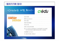 [교육마케팅] STP와 4P분석에 따른 칭키츠칸 리더십 교육-3