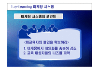[교육마케팅] STP와 4P분석에 따른 칭키츠칸 리더십 교육-4