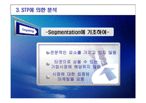 [교육마케팅] STP와 4P분석에 따른 칭키츠칸 리더십 교육-17