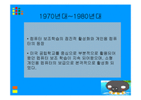 [교직교육학개론] 교육공학-8