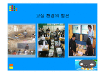 [교직교육학개론] 교육공학-11