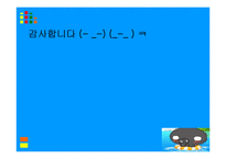 [교직교육학개론] 교육공학-20