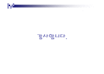 [교직교육학개론] 교육평가-16