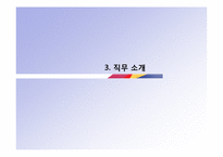 아시아나 항공 취업전략-9