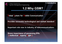 [기술혁신] IPRs and GSM(영문)-5