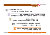 [전략경영론] 농심의 중국 시장 진출(해외 시장 진출 전략 분석)-6
