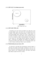 [국제경영] 그라비티 `라그나로크` Gravity 해외진출-6