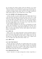 [국제경영] 그라비티 `라그나로크` Gravity 해외진출-8
