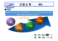 [스포츠경영학] 스포츠토토 전략분석-4