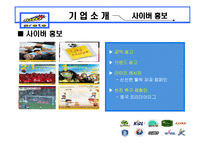 [스포츠경영학] 스포츠토토 전략분석-9