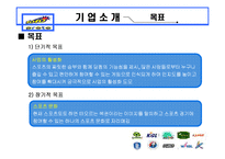 [스포츠경영학] 스포츠토토 전략분석-12