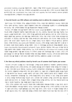 [MIS, 경영정보시스템] Harrah`s cases-3