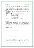 [투자론 포트폴리오] SKT VS KT 기업분석 및 효율적 투자안의 구성-7