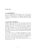 [제품관리] LG전자 최신 MP3플레이어 `앤 37 NEW BEETLE EDITION` 의 브랜드 전략-9