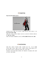 [제품관리] LG전자 최신 MP3플레이어 `앤 37 NEW BEETLE EDITION` 의 브랜드 전략-13