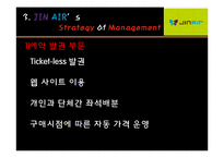 사우스웨스트 항공(south west airline), 진에어(JIN AIR) 1. 경영전략 비교-19