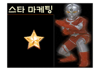 [국제마케팅] 삼성의 국제마케팅 전략-18