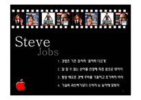 [변화와 혁신] 혁신적인 기업 애플의 과거 현재와 미래-4