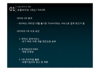 포털사이트 다음(daum) 분석-10