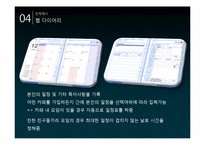 포털사이트 다음(daum) 분석-20