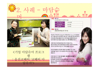 슈머마케팅 레포트-10