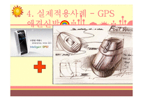 슈머마케팅 레포트-17