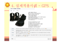 슈머마케팅 레포트-18