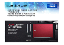 [공급사슬관리] Dell 컴퓨터 성공사례, 삼보 컴퓨터 TGI 실패사례 SCM-14