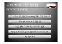 [국제통상] 프랑스 칠레 마리와인 수입-10