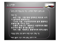 [국제통상] 프랑스 칠레 마리와인 수입-15