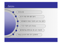 [조직설계] 뮤지컬 산업 분석과 조직 재설계-2