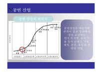 [조직설계] 뮤지컬 산업 분석과 조직 재설계-3