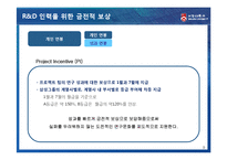 [인적자원관리] 삼성전자 R&D 인력 보상-11