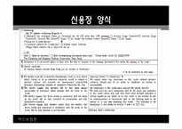 [해상보험론] 광촉매 졸(그린테크)-7