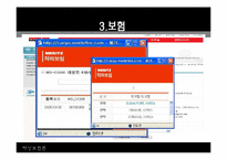 [해상보험론] 광촉매 졸(그린테크)-10