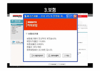 [해상보험론] 광촉매 졸(그린테크)-11