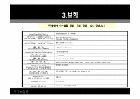 [해상보험론] 광촉매 졸(그린테크)-12