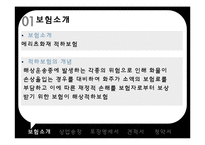 [해상보험] 메리츠 MERITZ 적하보험-5