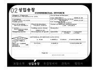 [해상보험] 메리츠 MERITZ 적하보험-9