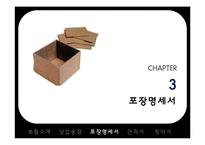 [해상보험] 메리츠 MERITZ 적하보험-10