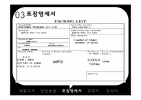[해상보험] 메리츠 MERITZ 적하보험-11