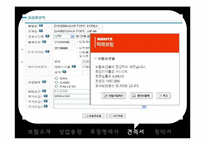 [해상보험] 메리츠 MERITZ 적하보험-14