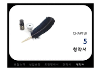 [해상보험] 메리츠 MERITZ 적하보험-15