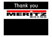 [해상보험] 메리츠 MERITZ 적하보험-17