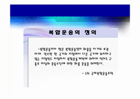 [해상보험론] 복합운송화물의 보험(컨테이너 화물보험과 컨테이너보험 포함)-4