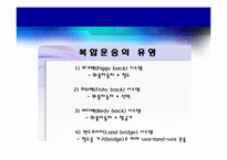 [해상보험론] 복합운송화물의 보험(컨테이너 화물보험과 컨테이너보험 포함)-5
