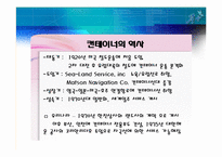 [해상보험론] 복합운송화물의 보험(컨테이너 화물보험과 컨테이너보험 포함)-15