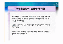 [해상보험론] 복합운송화물의 보험(컨테이너 화물보험과 컨테이너보험 포함)-20